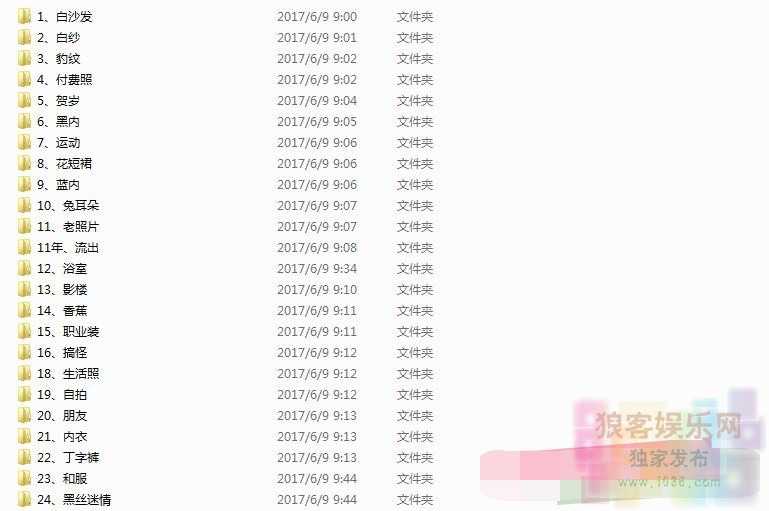微博红人@闫盼盼pandora2015～2016年VIP会员散图无圣光39套图包 [1598P/1.65G] 3
