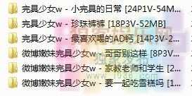 完具少女w六部套图视频合集 3